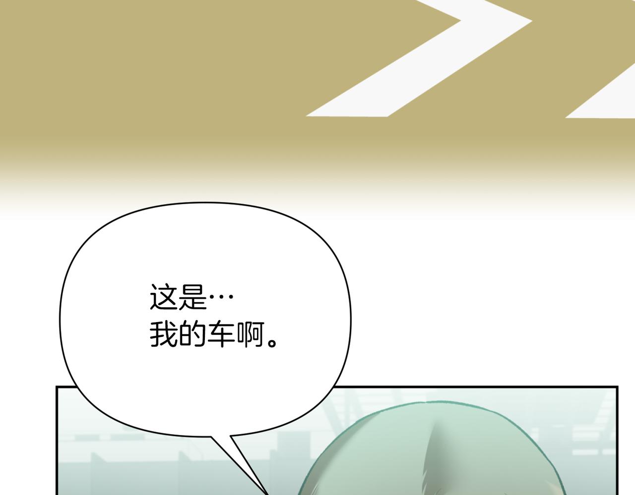 第二次新婚 - 第44話 秘密(1/4) - 7