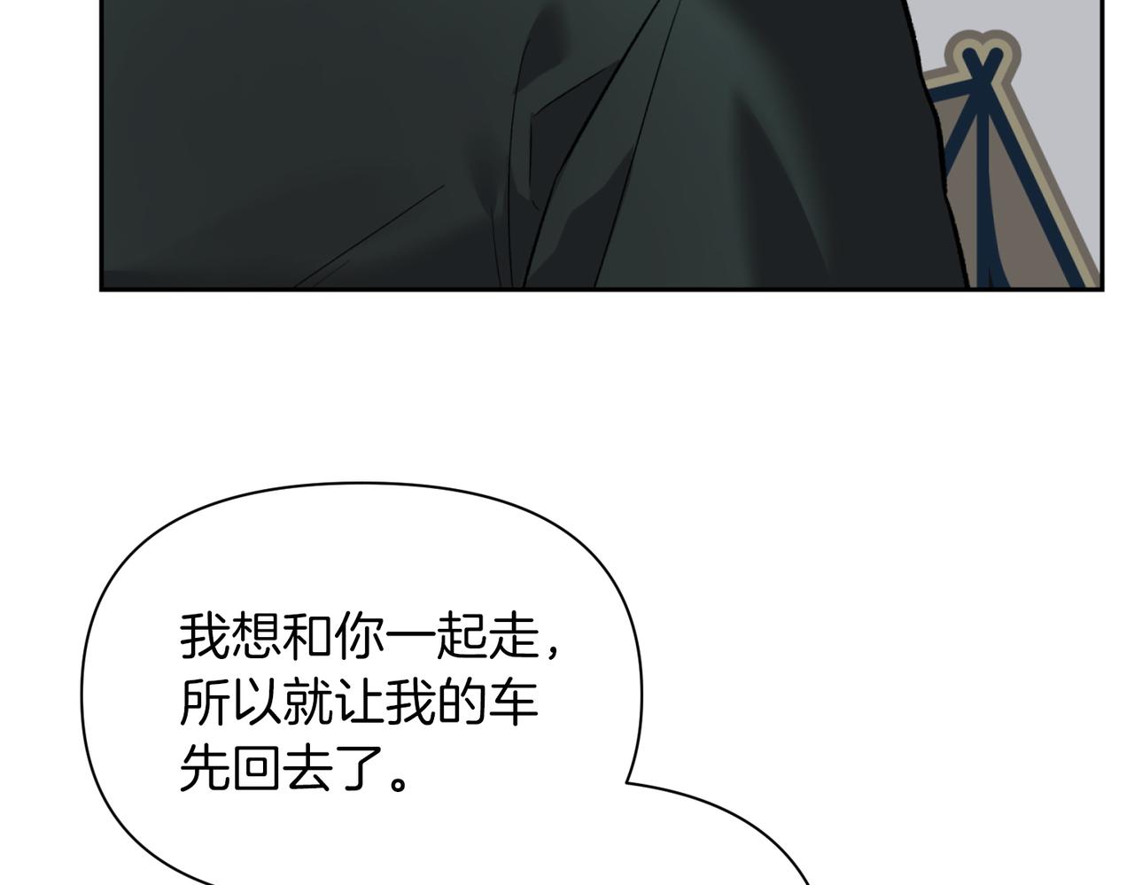 第二次新婚 - 第44話 秘密(1/4) - 1
