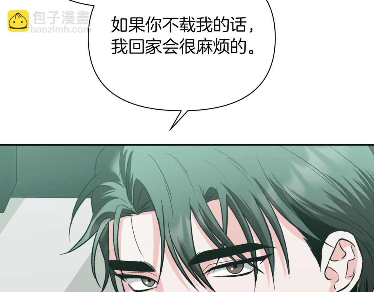 第二次新婚 - 第44話 秘密(1/4) - 2