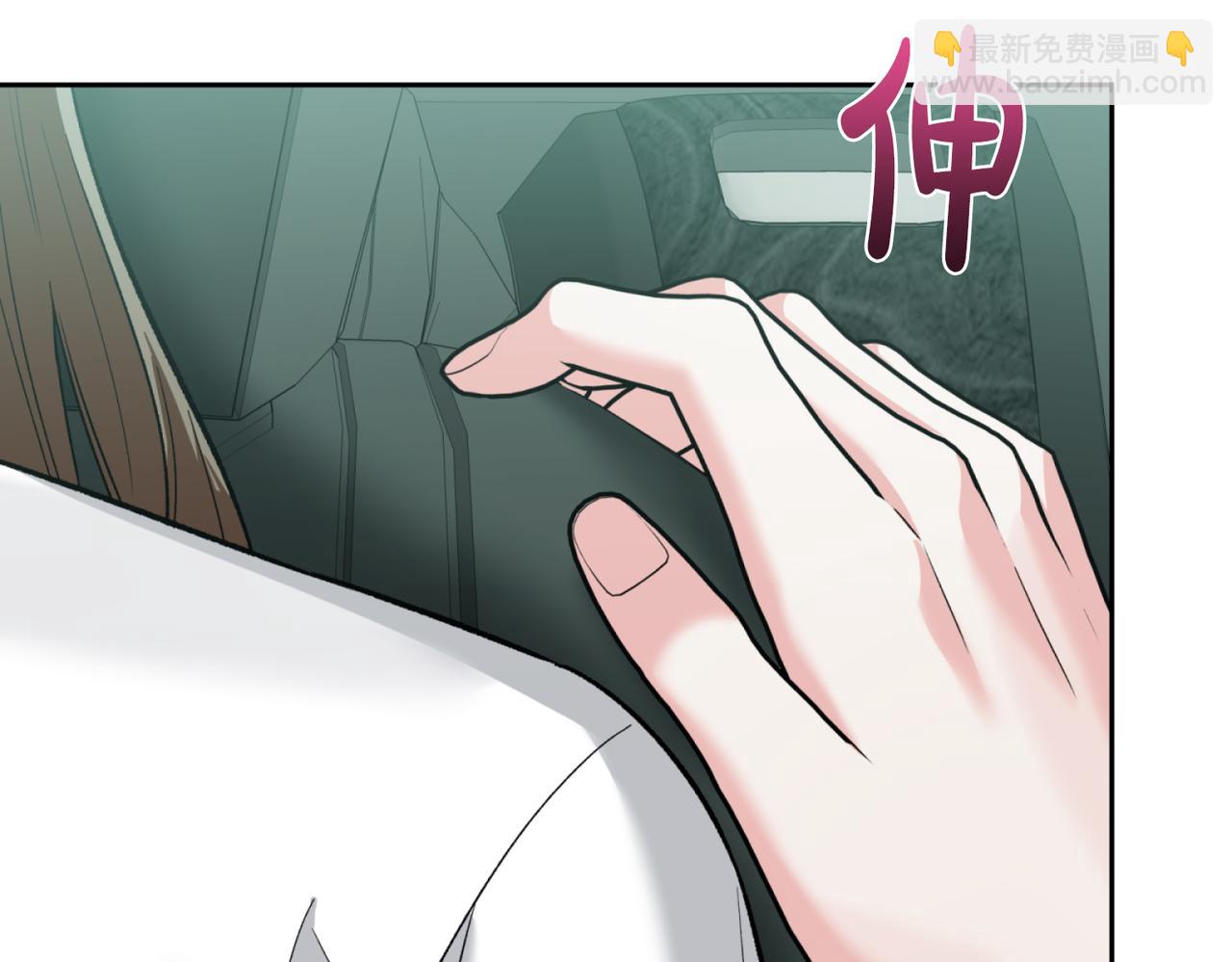 第二次新婚 - 第44話 秘密(1/4) - 4