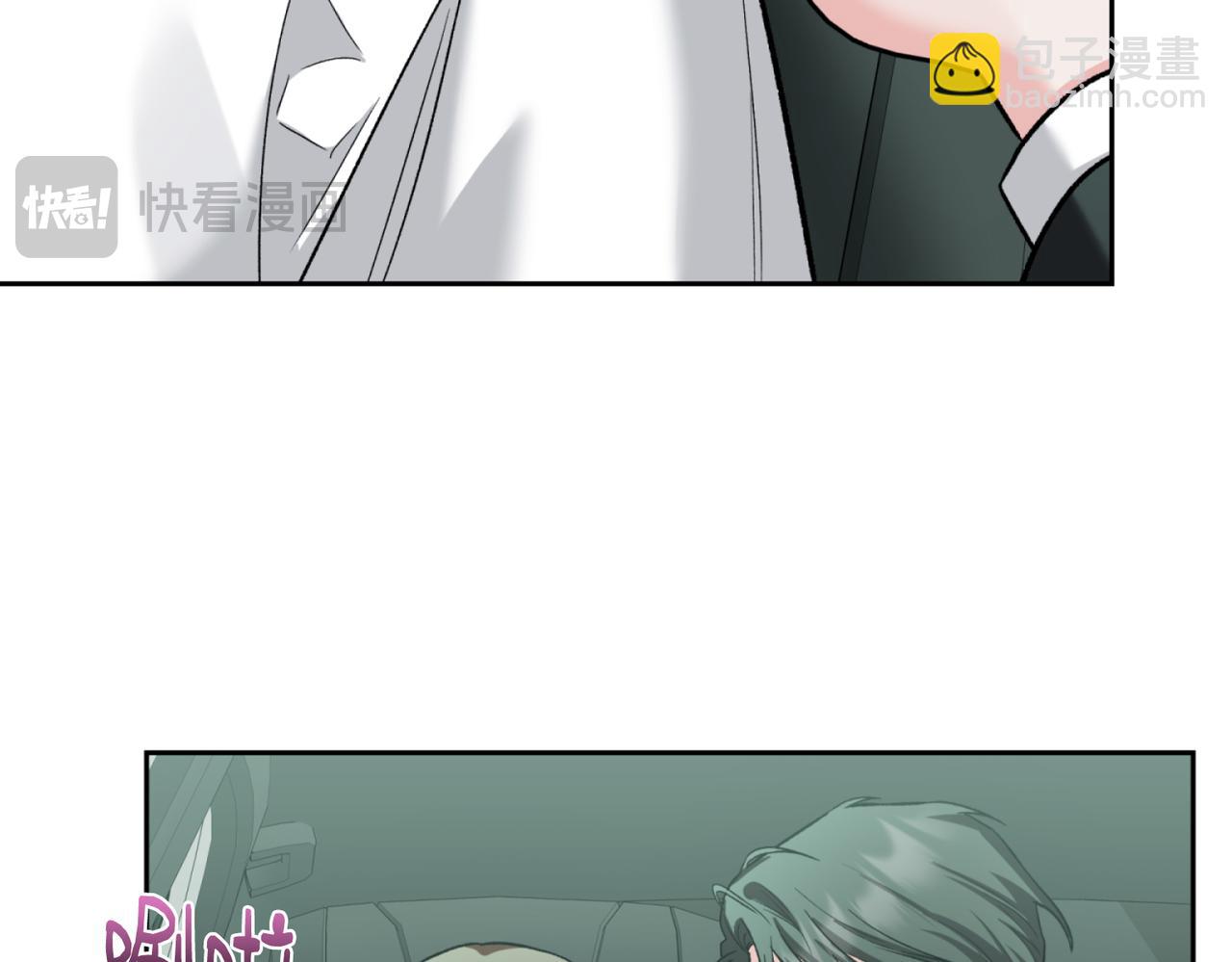 第二次新婚 - 第44話 秘密(1/4) - 5