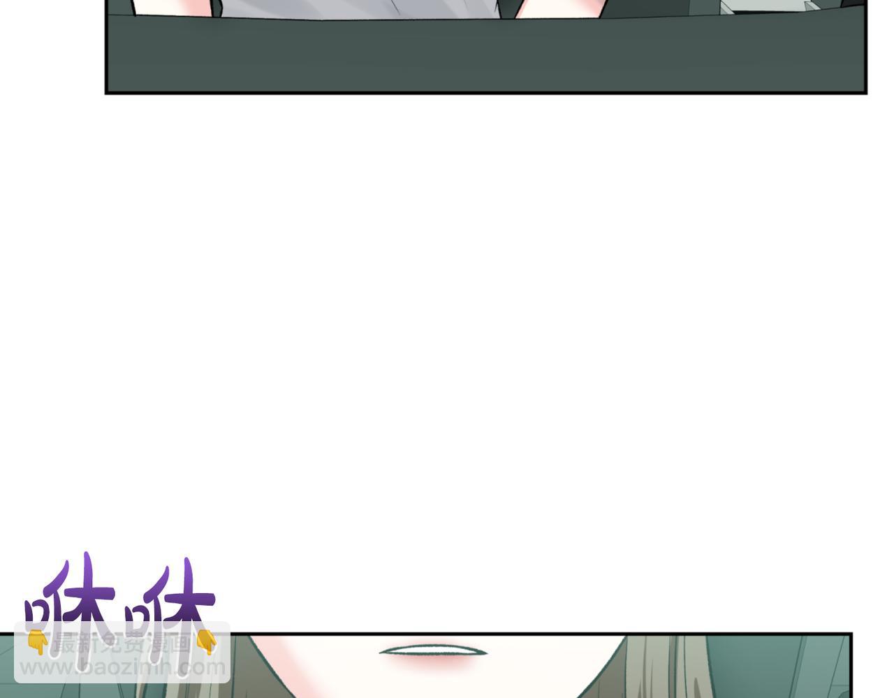 第二次新婚 - 第44話 秘密(1/4) - 7