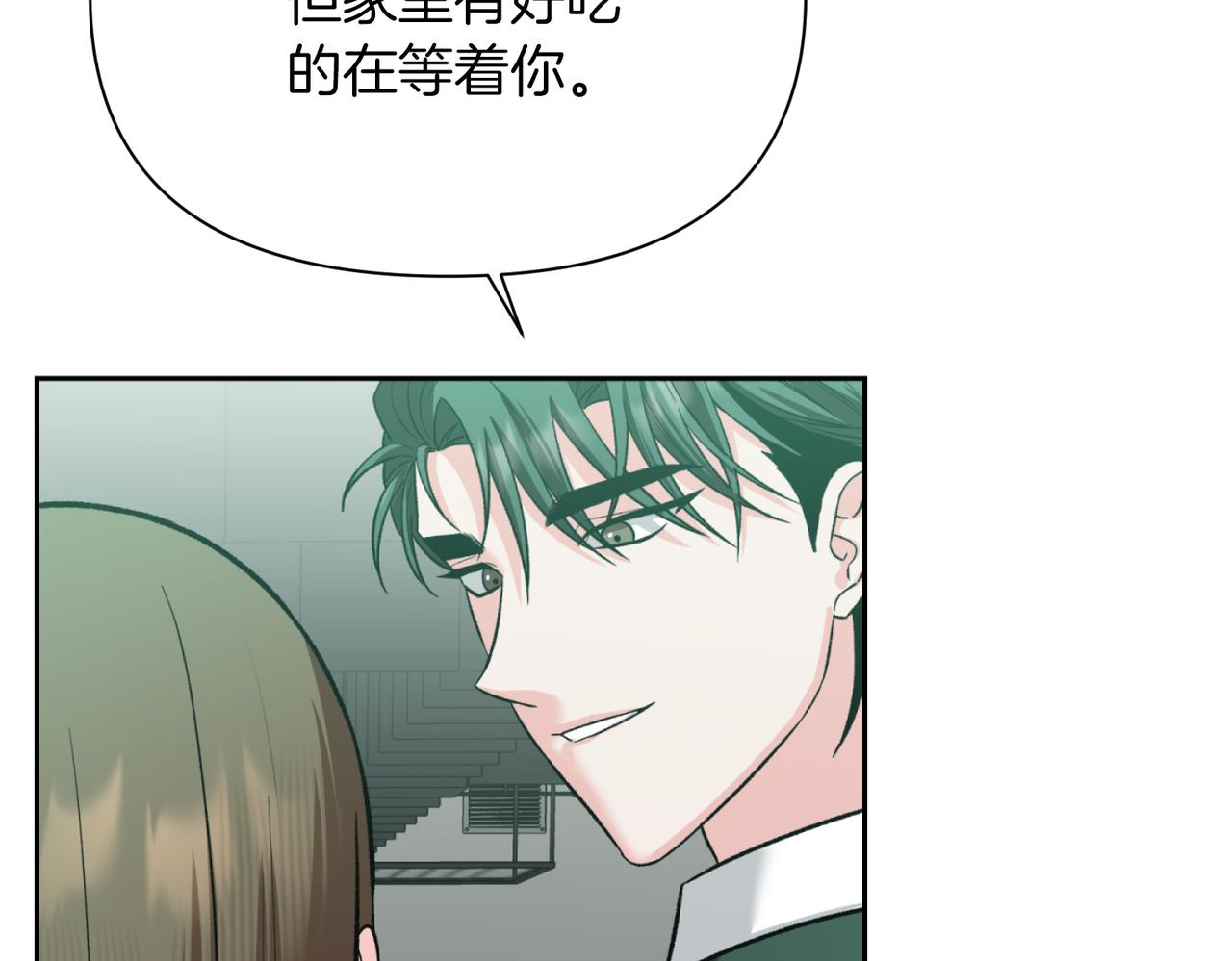 第二次新婚 - 第44話 秘密(1/4) - 4