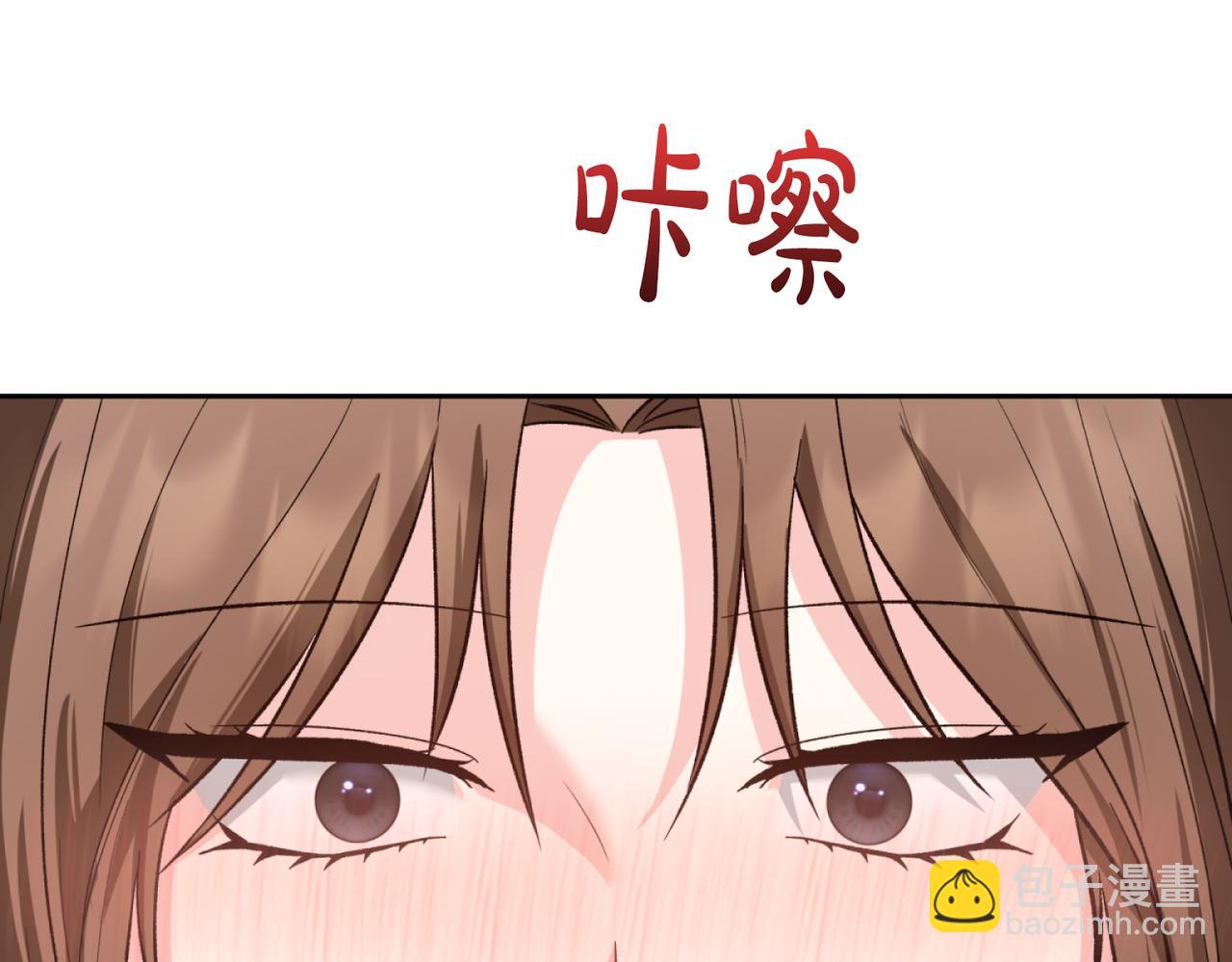 第二次新婚 - 第44話 秘密(1/4) - 2