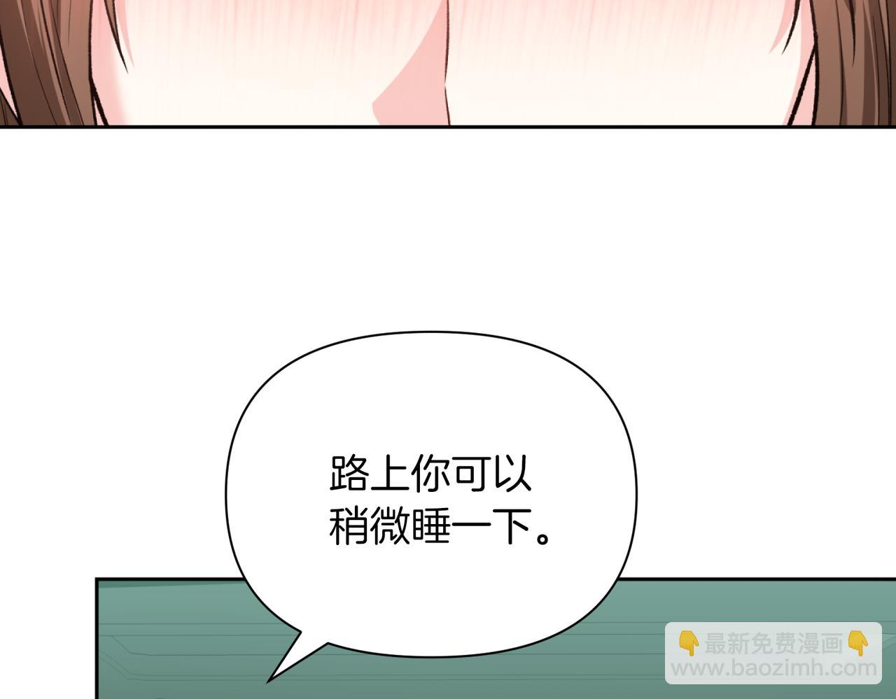 第二次新婚 - 第44話 秘密(1/4) - 3