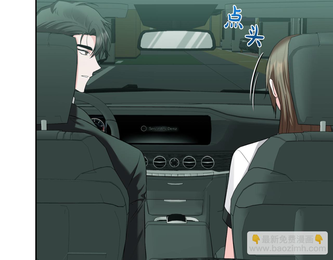 第二次新婚 - 第44話 秘密(1/4) - 4