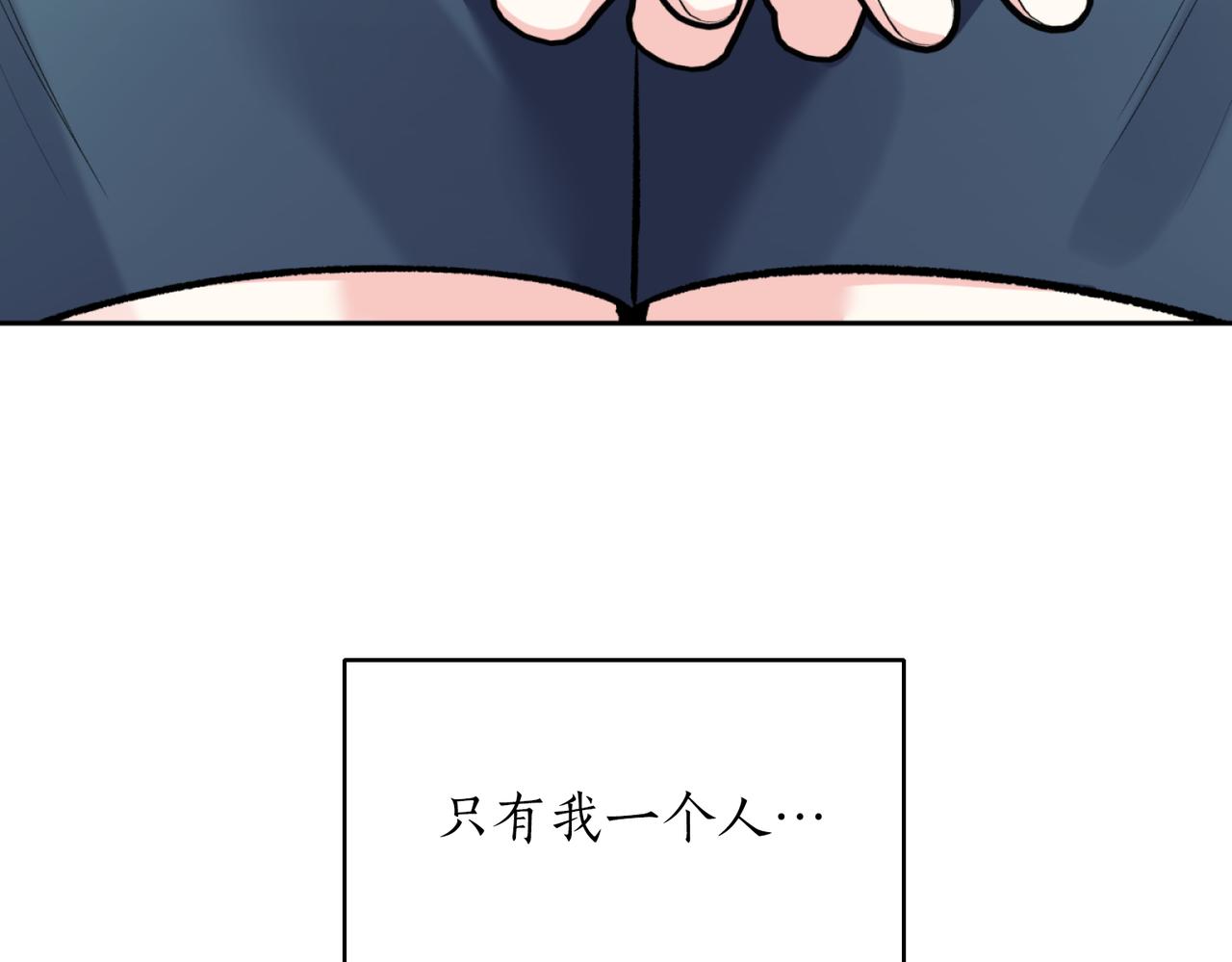 第二次新婚 - 第44話 秘密(1/4) - 7