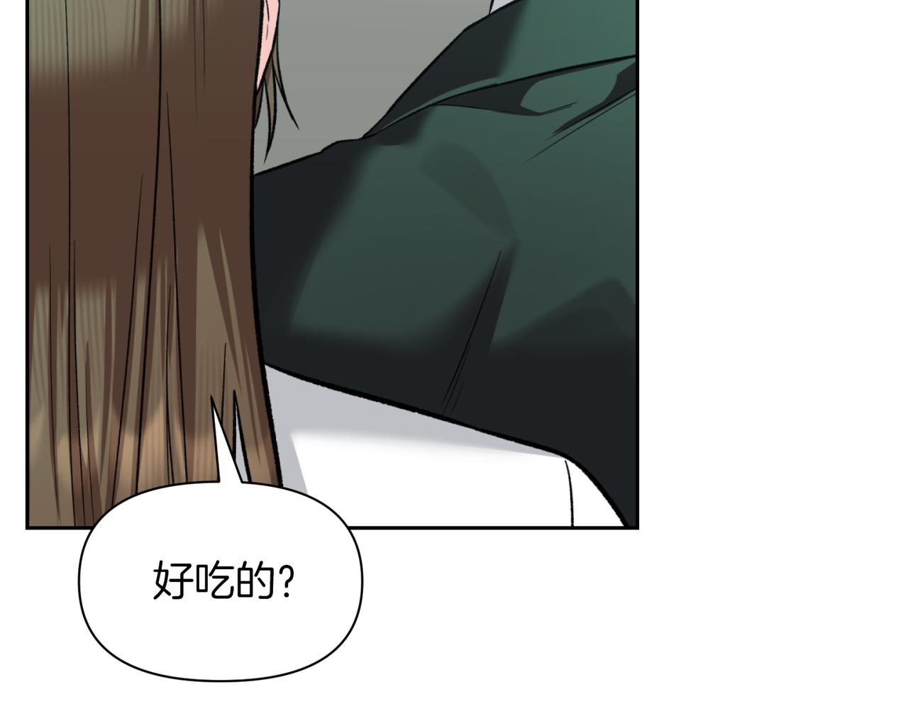 第二次新婚 - 第44話 秘密(1/4) - 5