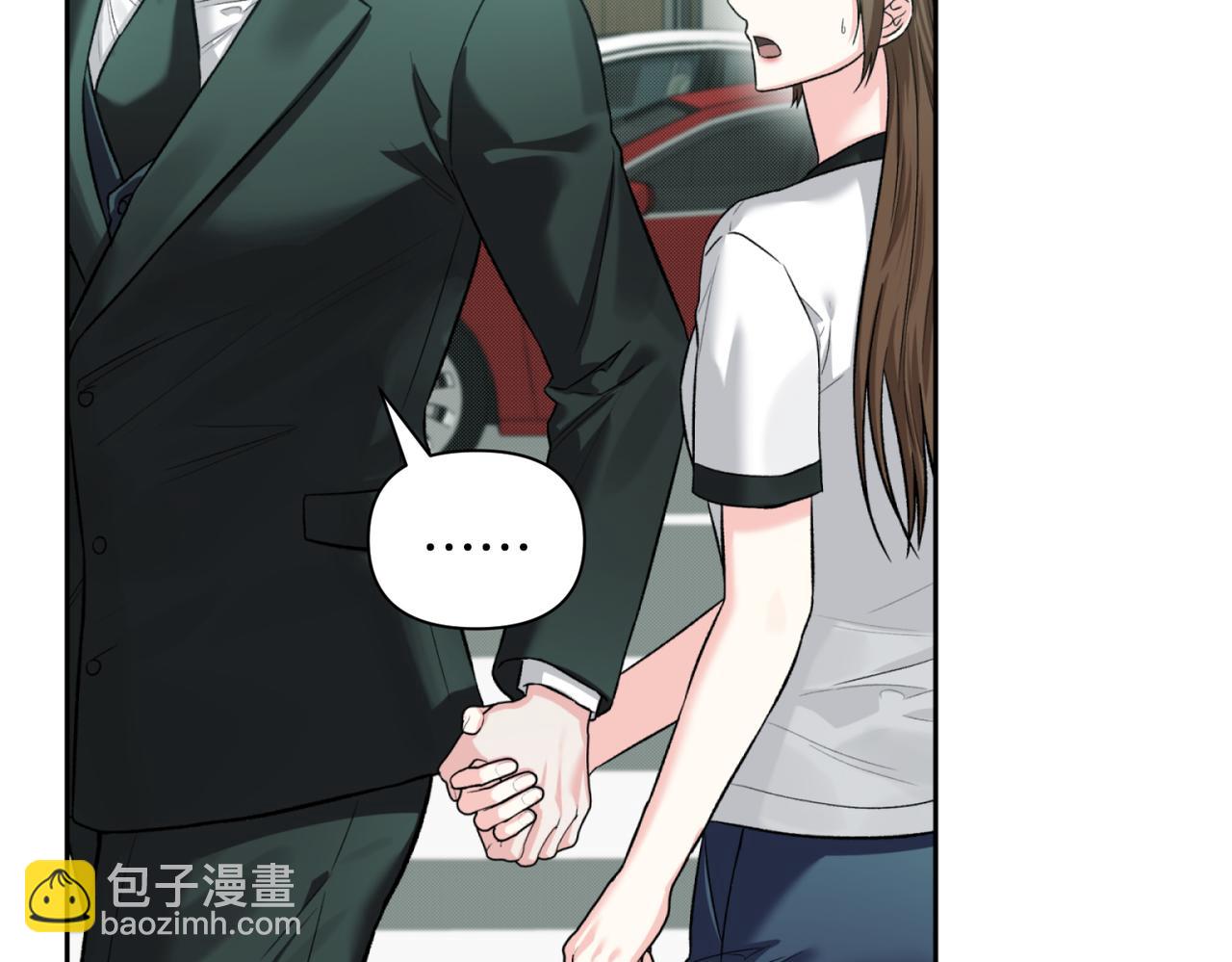 第二次新婚 - 第44話 秘密(1/4) - 1