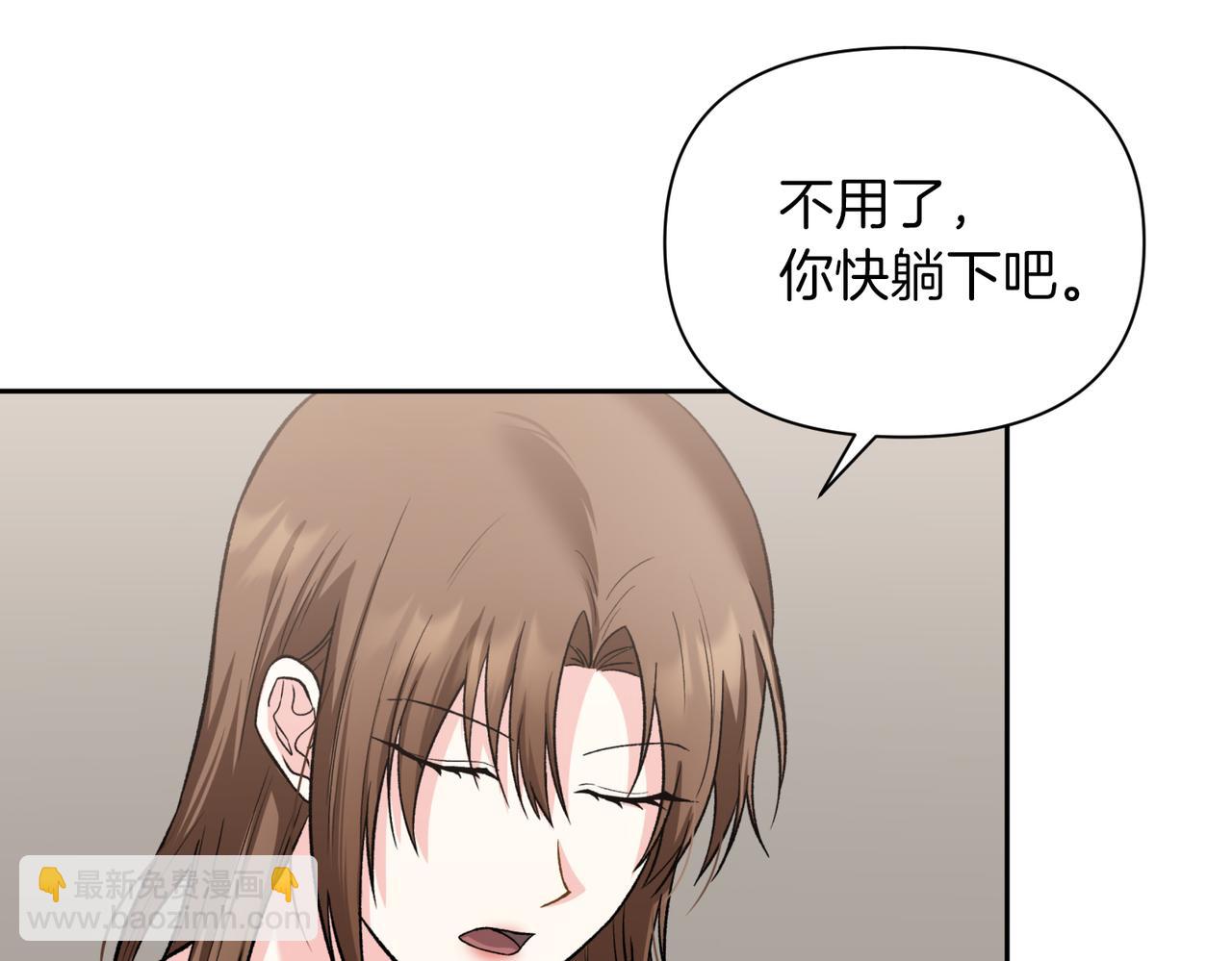 第二次新婚 - 第46話 哄睡(1/3) - 4