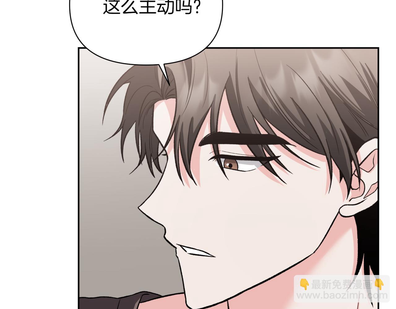 第二次新婚 - 第46話 哄睡(1/3) - 6