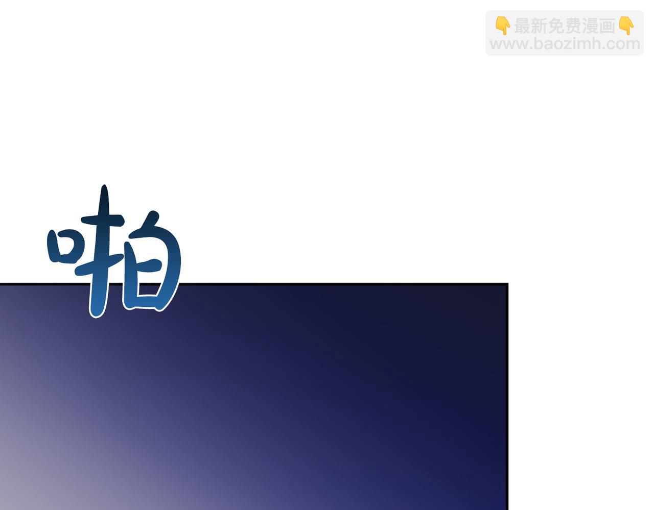第二次新婚 - 第46話 哄睡(1/3) - 4