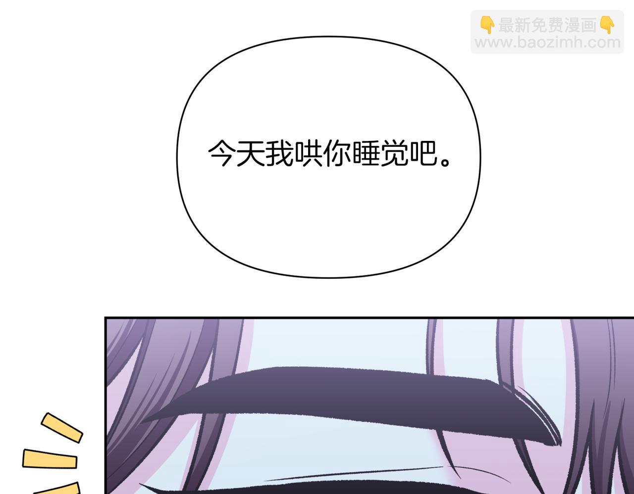 第二次新婚 - 第46話 哄睡(1/3) - 6