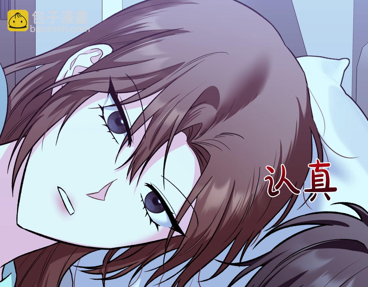 第二次新婚 - 第46話 哄睡(1/3) - 1