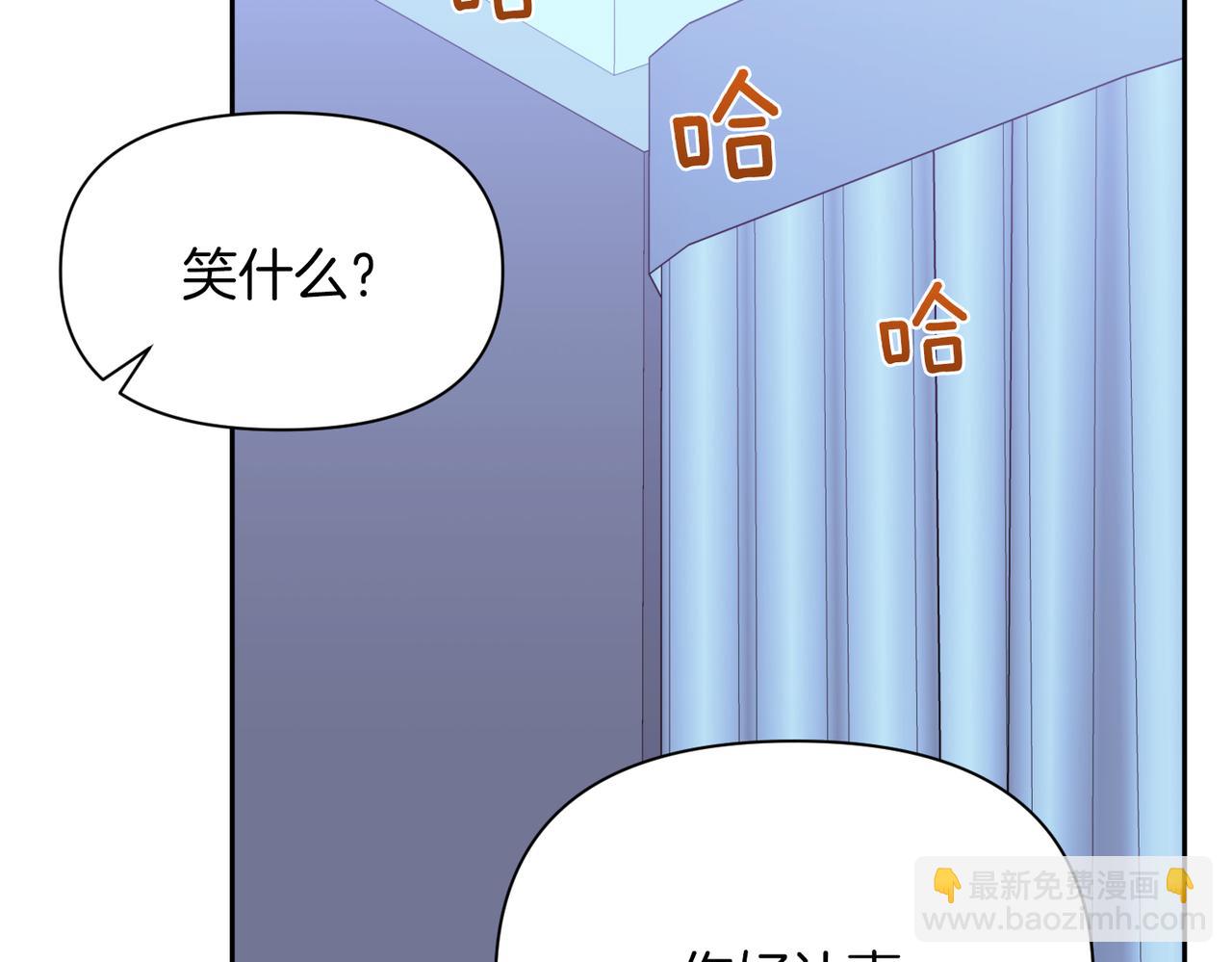 第二次新婚 - 第46話 哄睡(1/3) - 4