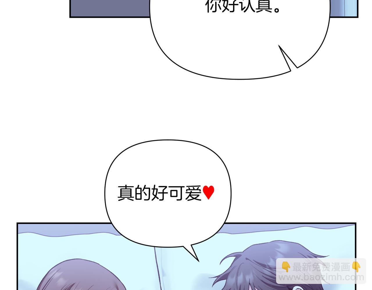 第二次新婚 - 第46話 哄睡(1/3) - 5