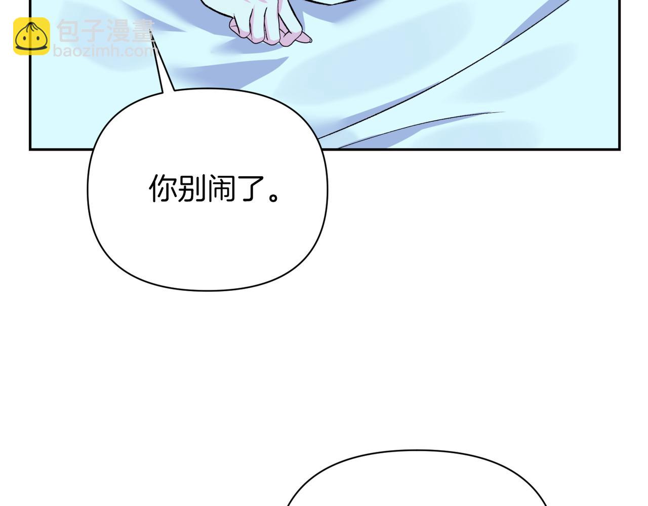 第二次新婚 - 第46話 哄睡(1/3) - 7