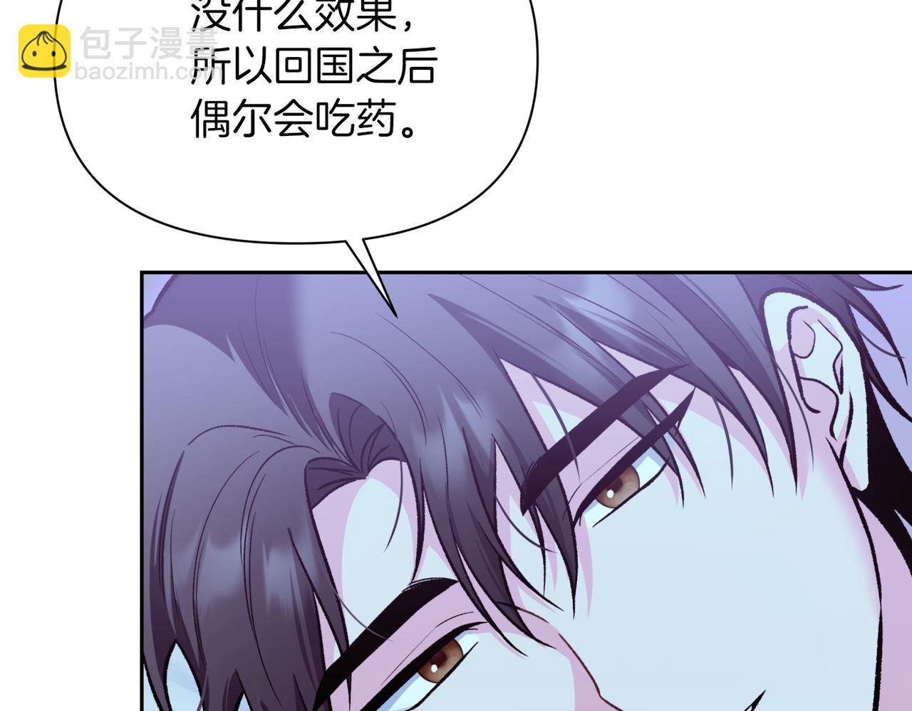 第二次新婚 - 第46話 哄睡(1/3) - 2