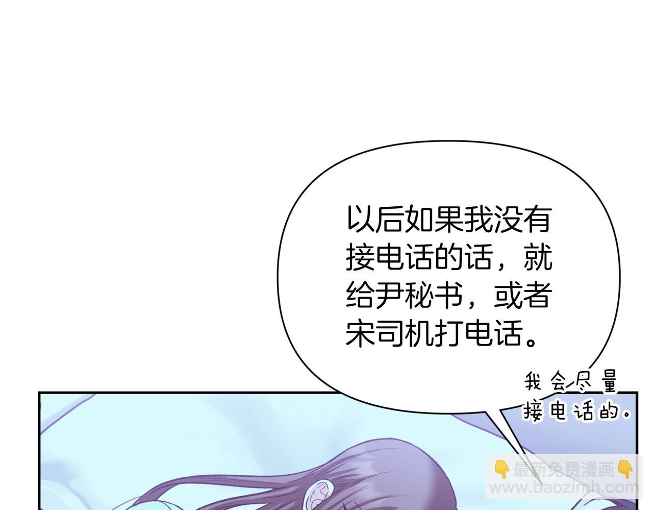 第二次新婚 - 第46話 哄睡(1/3) - 4