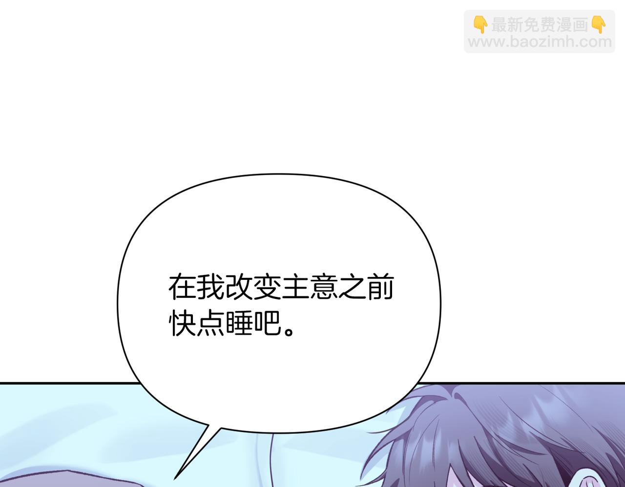 第二次新婚 - 第46話 哄睡(1/3) - 1