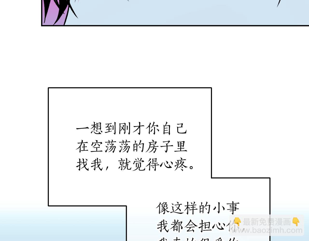 第二次新婚 - 第46話 哄睡(1/3) - 5