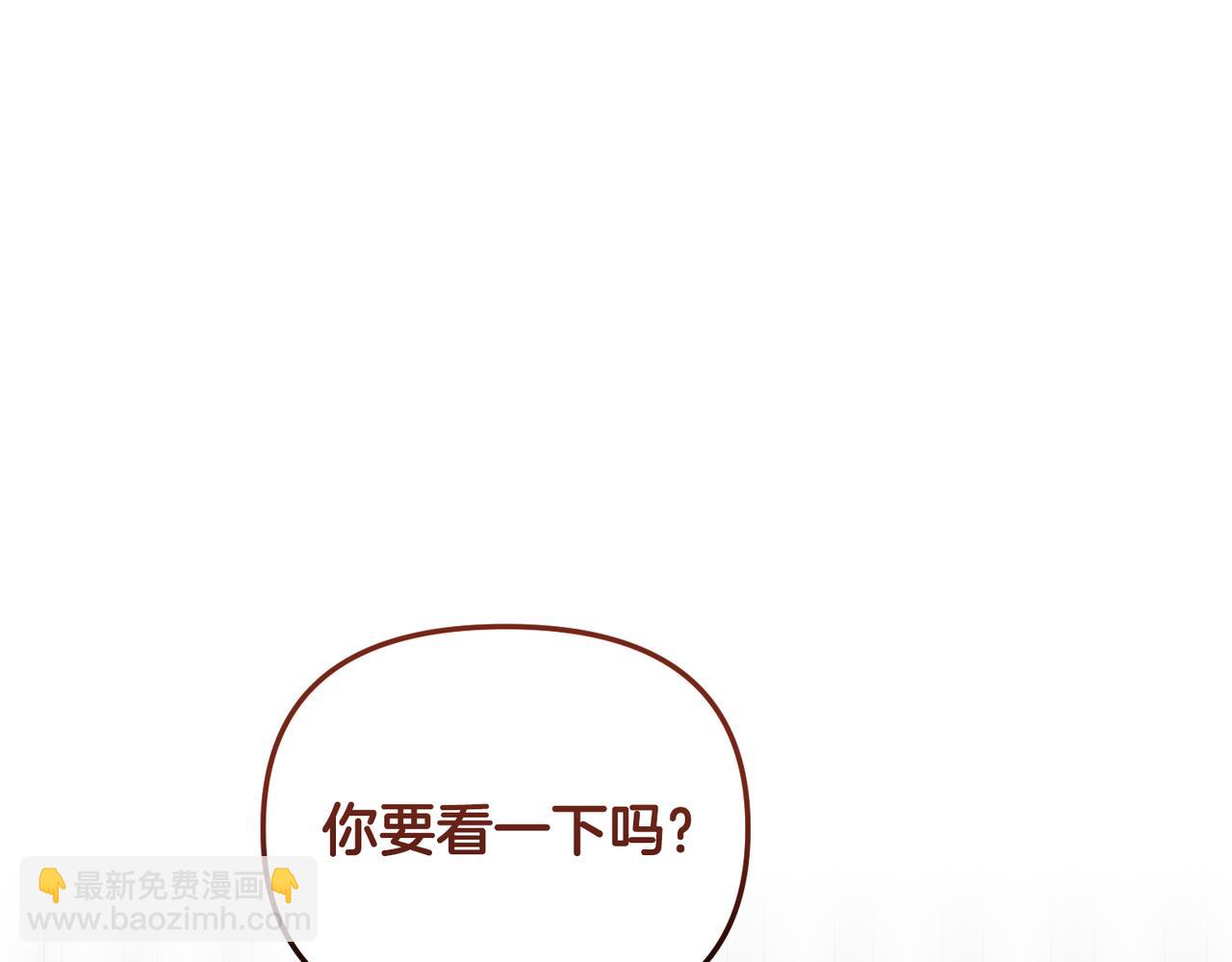 第二次新婚 - 第46話 哄睡(1/3) - 5