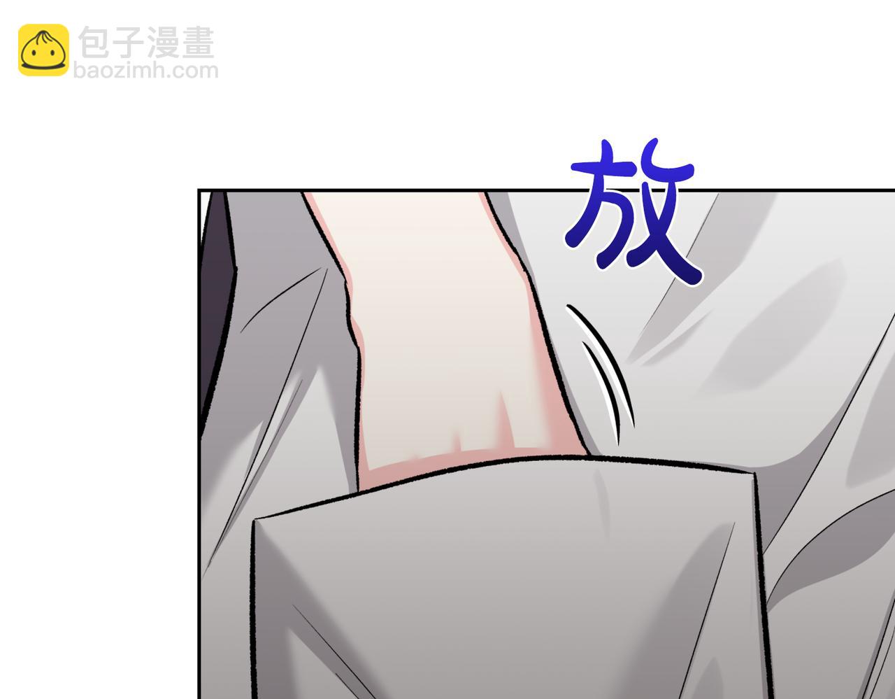 第二次新婚 - 第48話 溫暖(1/4) - 5
