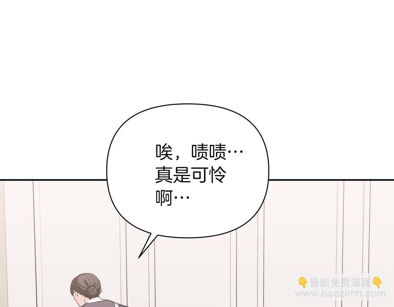 第二次新婚 - 第48話 溫暖(1/4) - 7