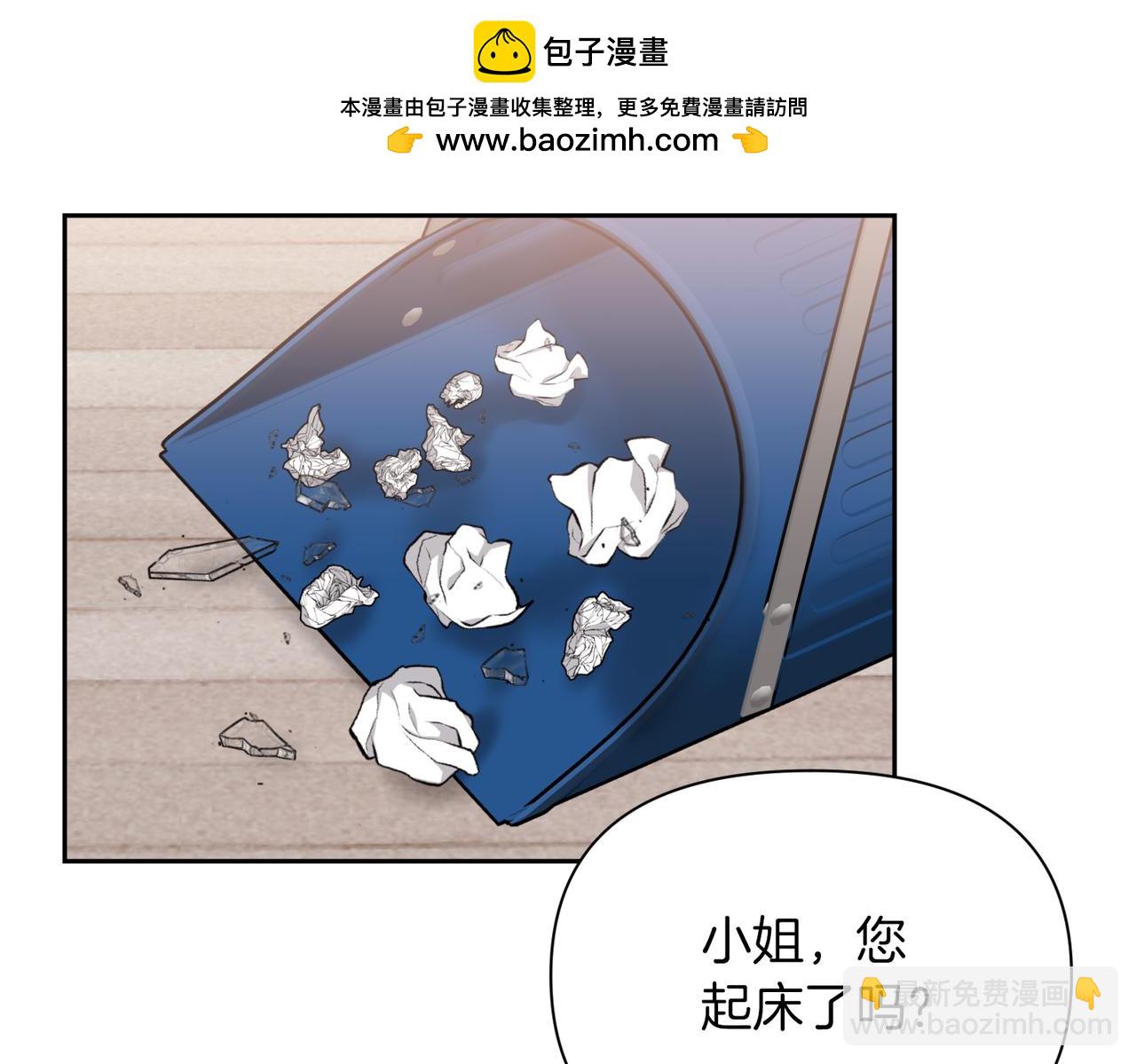 第二次新婚 - 第48話 溫暖(1/4) - 2