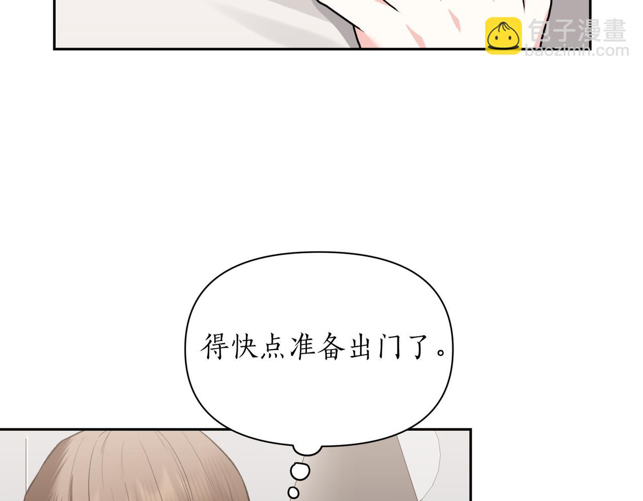 第二次新婚 - 第48話 溫暖(1/4) - 5