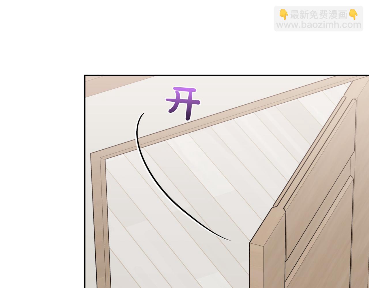 第二次新婚 - 第48話 溫暖(1/4) - 8