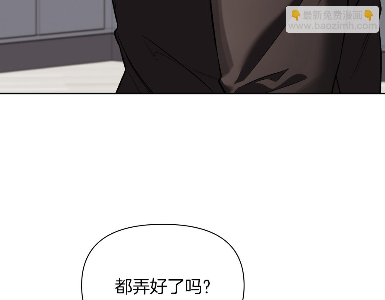 第二次新婚 - 第48話 溫暖(1/4) - 4