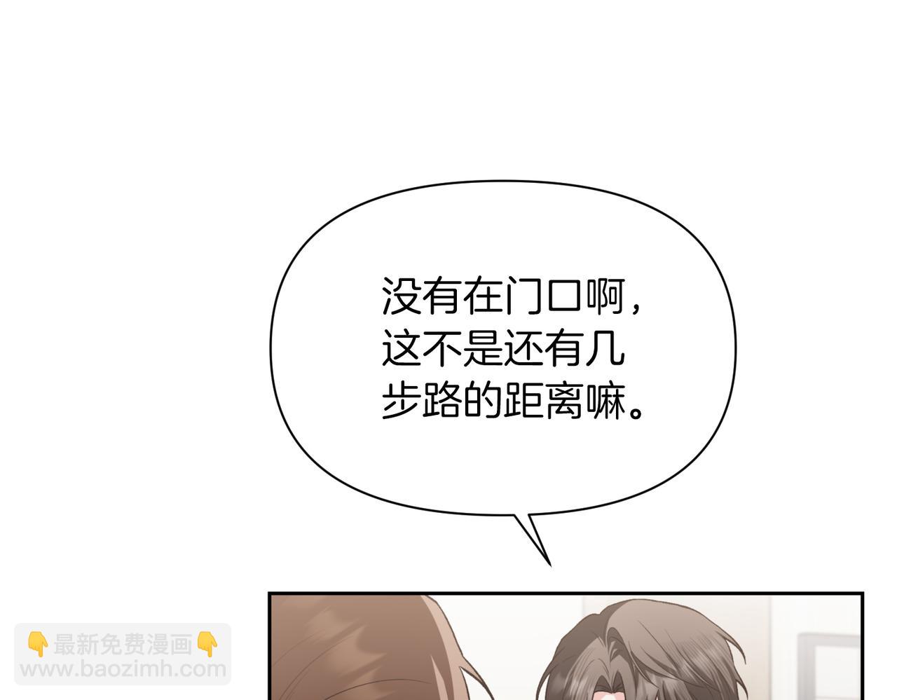 第二次新婚 - 第48話 溫暖(1/4) - 1