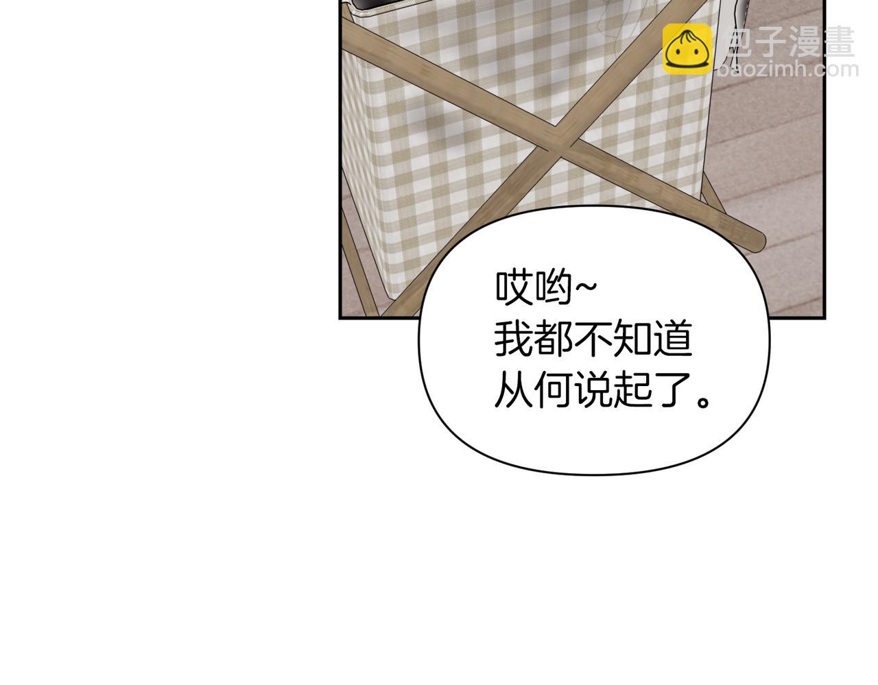 第二次新婚 - 第48話 溫暖(1/4) - 4