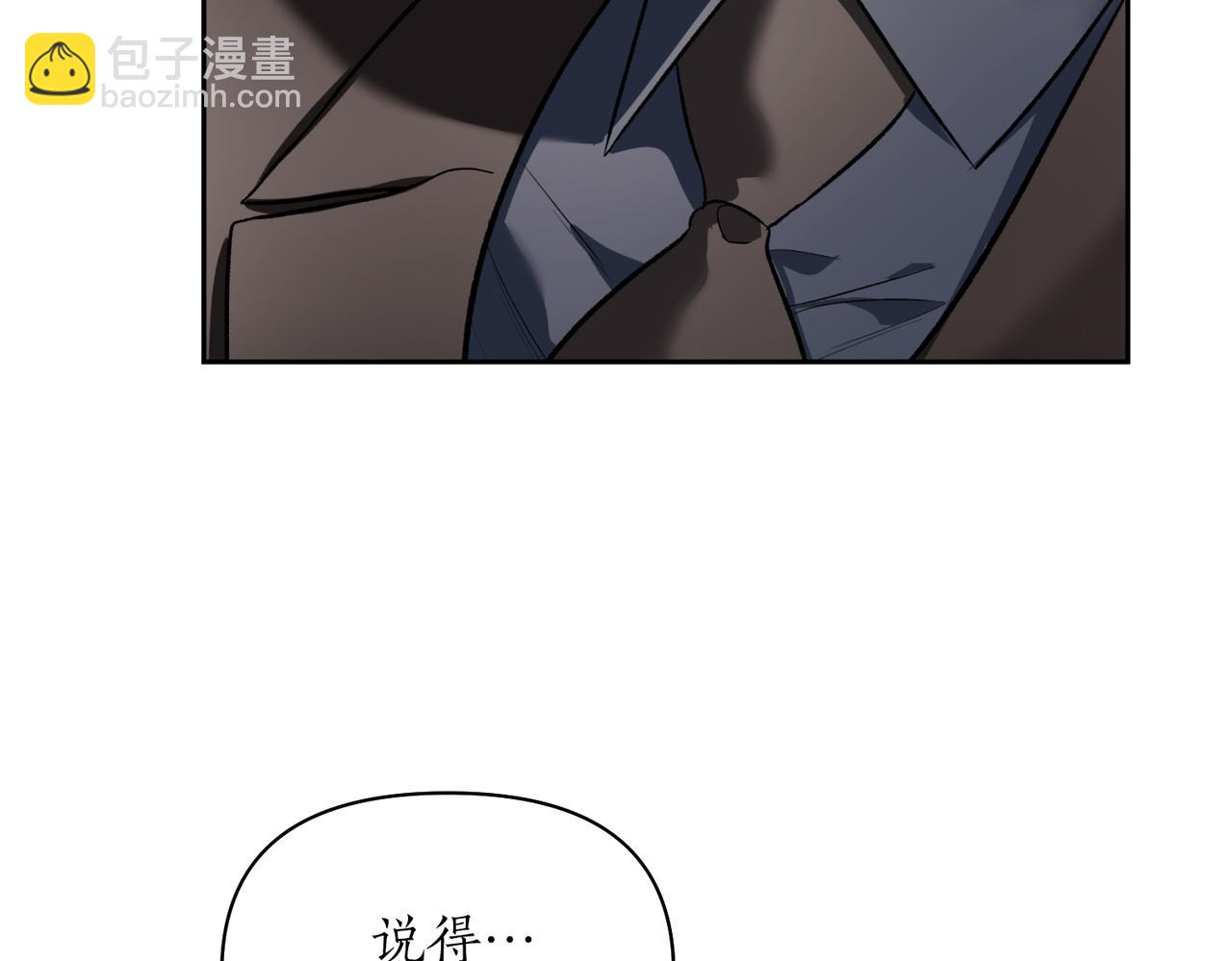 第二次新婚 - 第48話 溫暖(1/4) - 3