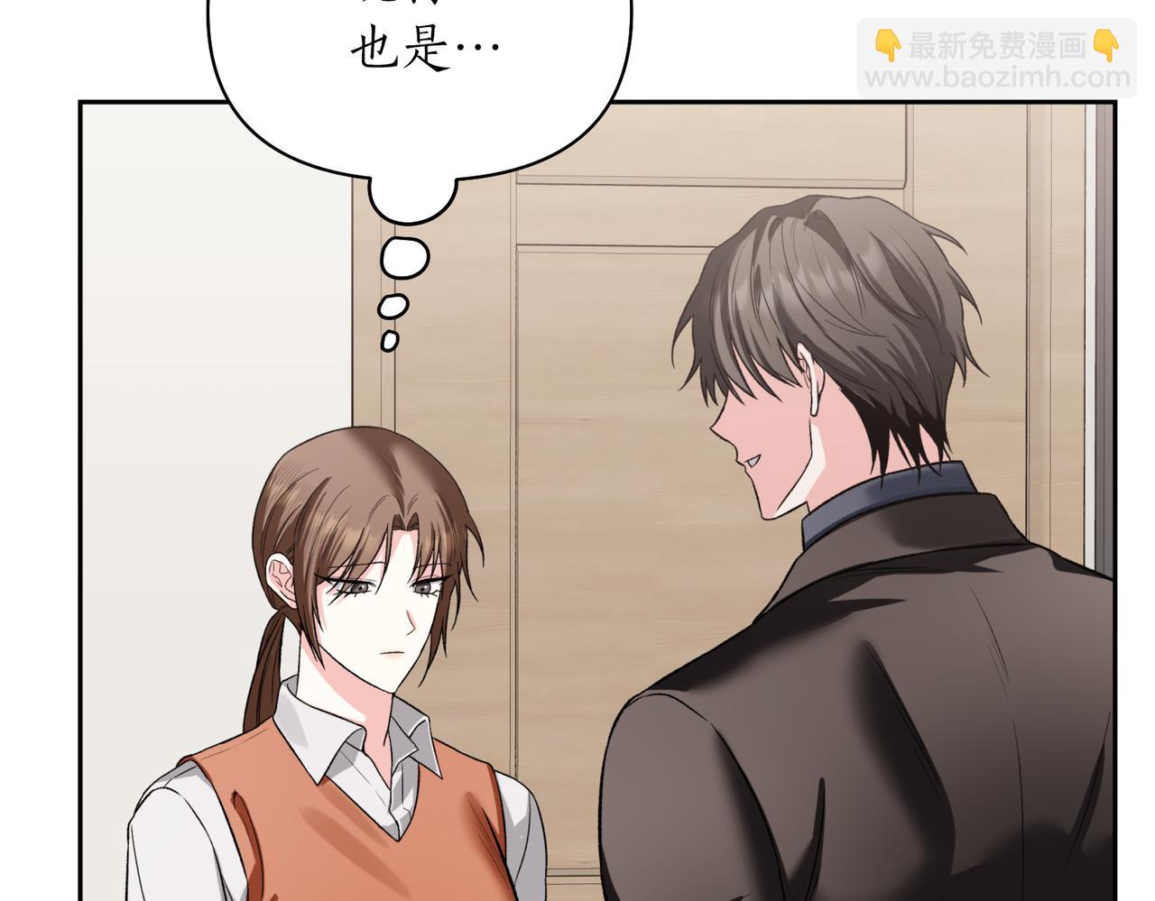 第二次新婚 - 第48話 溫暖(1/4) - 4