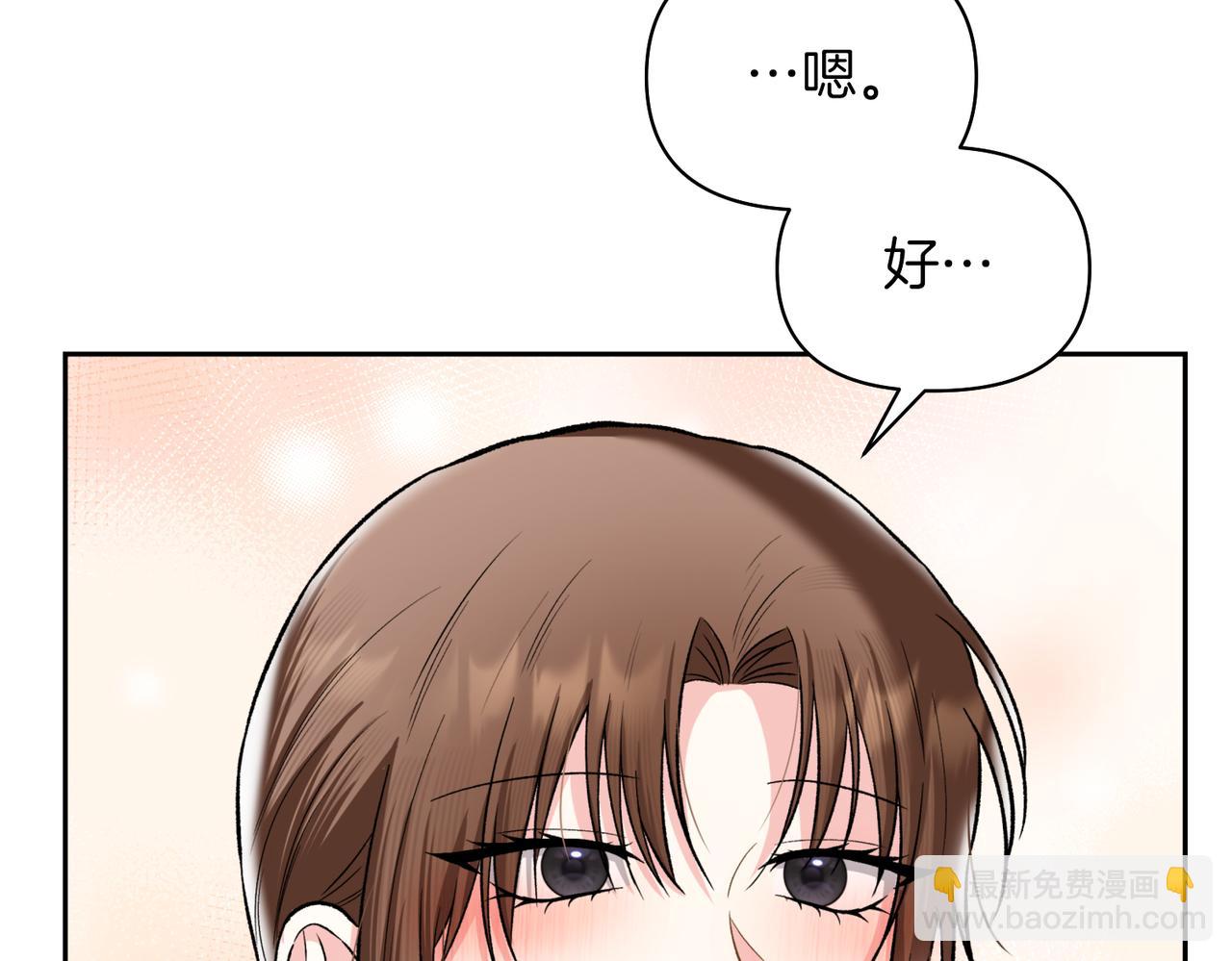 第二次新婚 - 第48話 溫暖(1/4) - 1