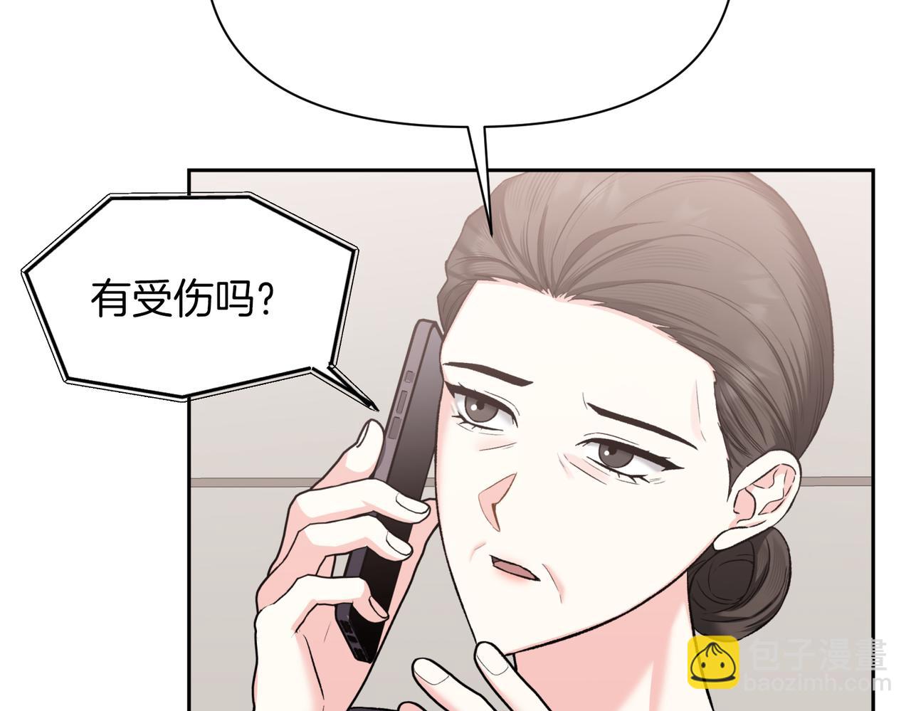 第二次新婚 - 第48話 溫暖(1/4) - 7