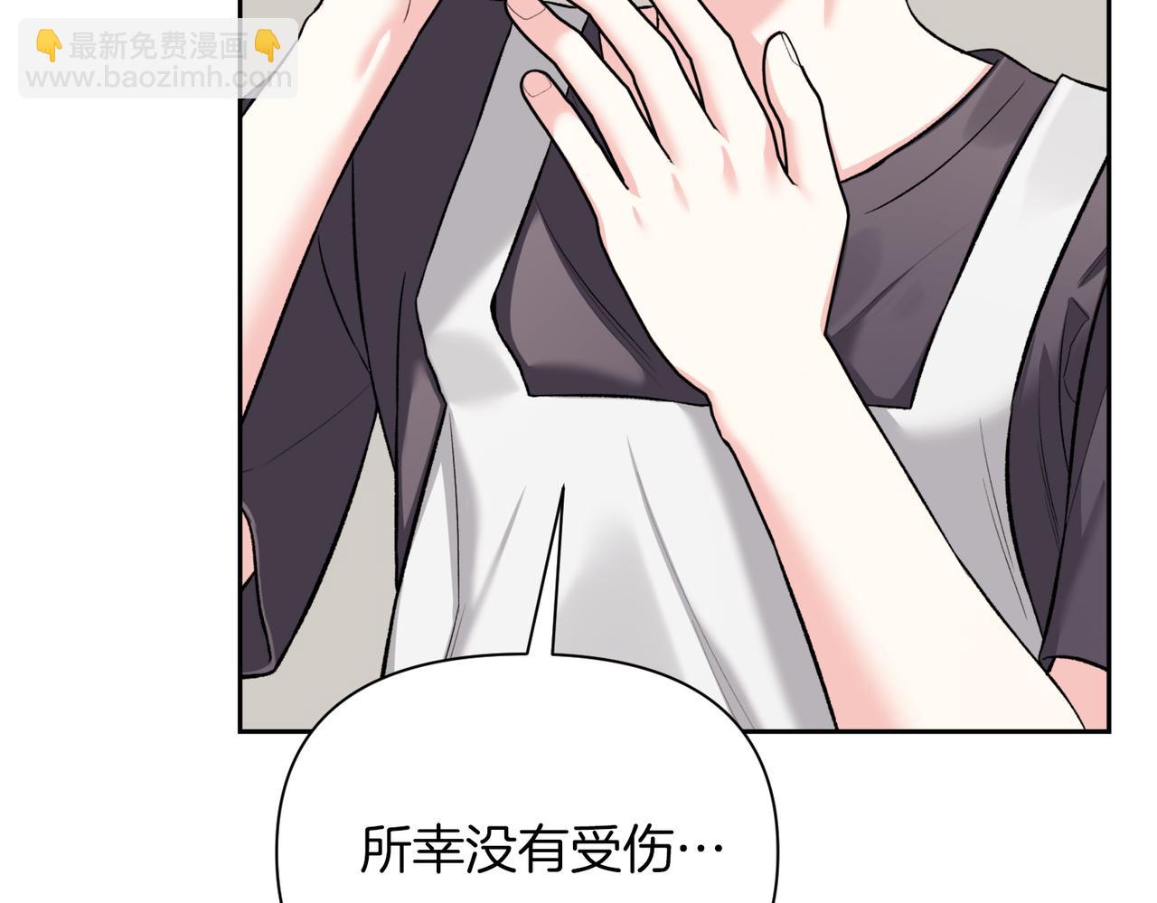 第二次新婚 - 第48話 溫暖(1/4) - 8
