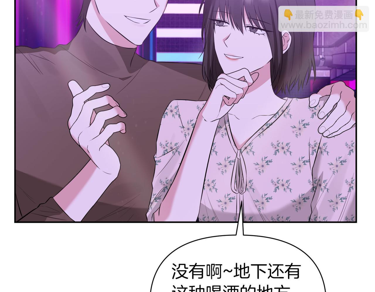 第二次新婚 - 第4話 窒息的氛圍(1/4) - 7