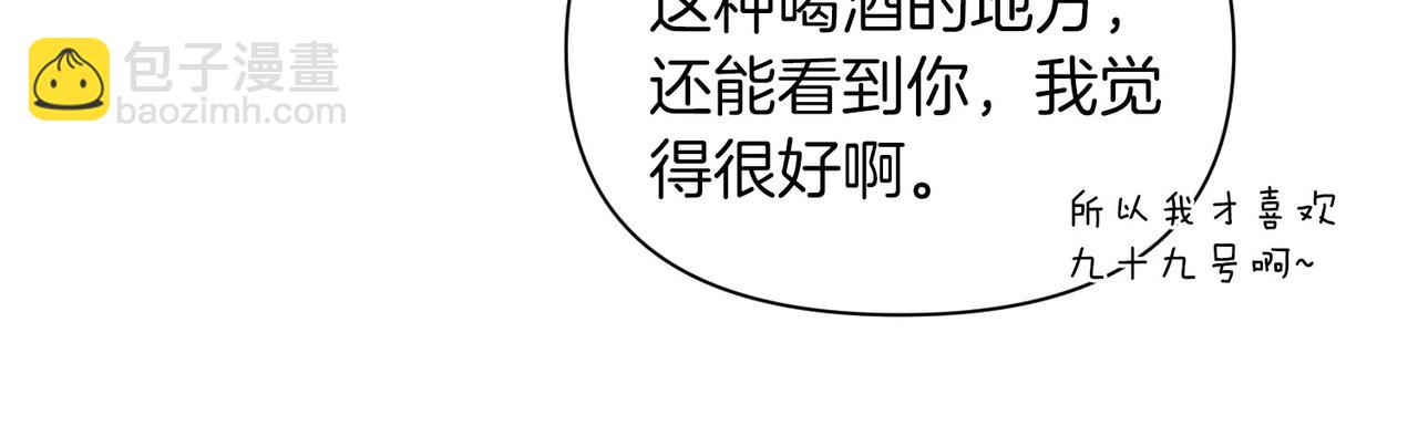 第二次新婚 - 第4話 窒息的氛圍(1/4) - 8