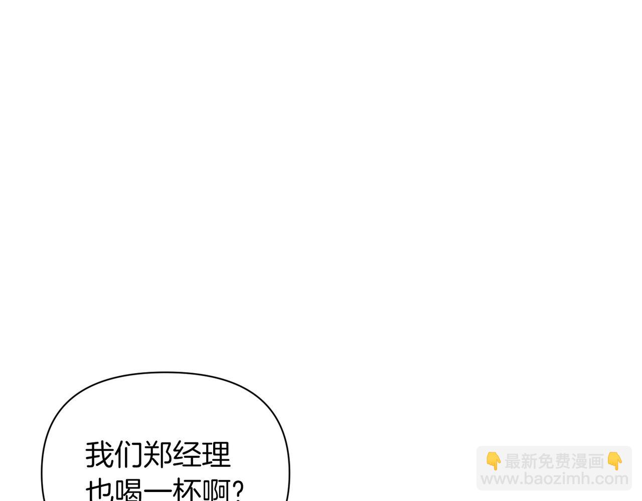 第二次新婚 - 第4話 窒息的氛圍(1/4) - 1