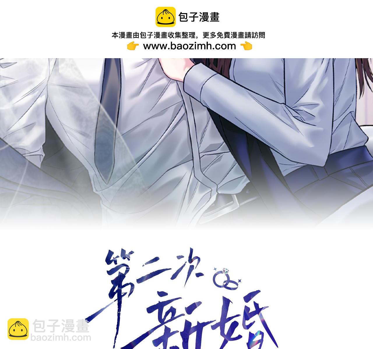 第二次新婚 - 第4話 窒息的氛圍(1/4) - 2