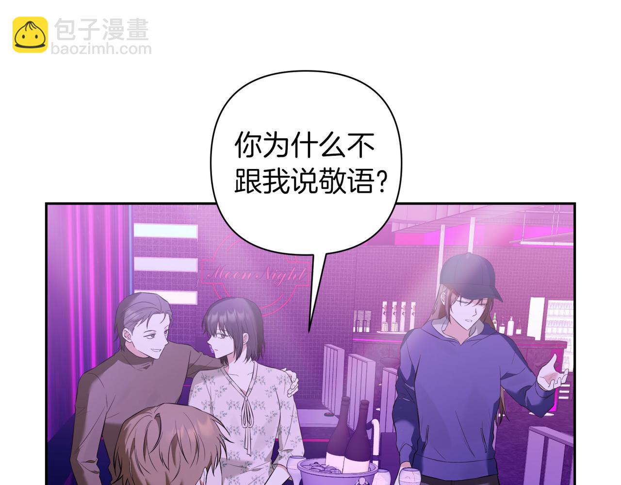 第二次新婚 - 第4話 窒息的氛圍(1/4) - 7