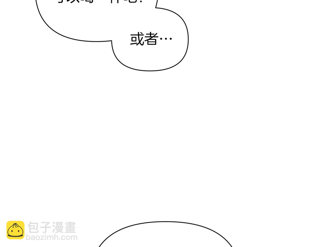 第二次新婚 - 第4話 窒息的氛圍(1/4) - 1