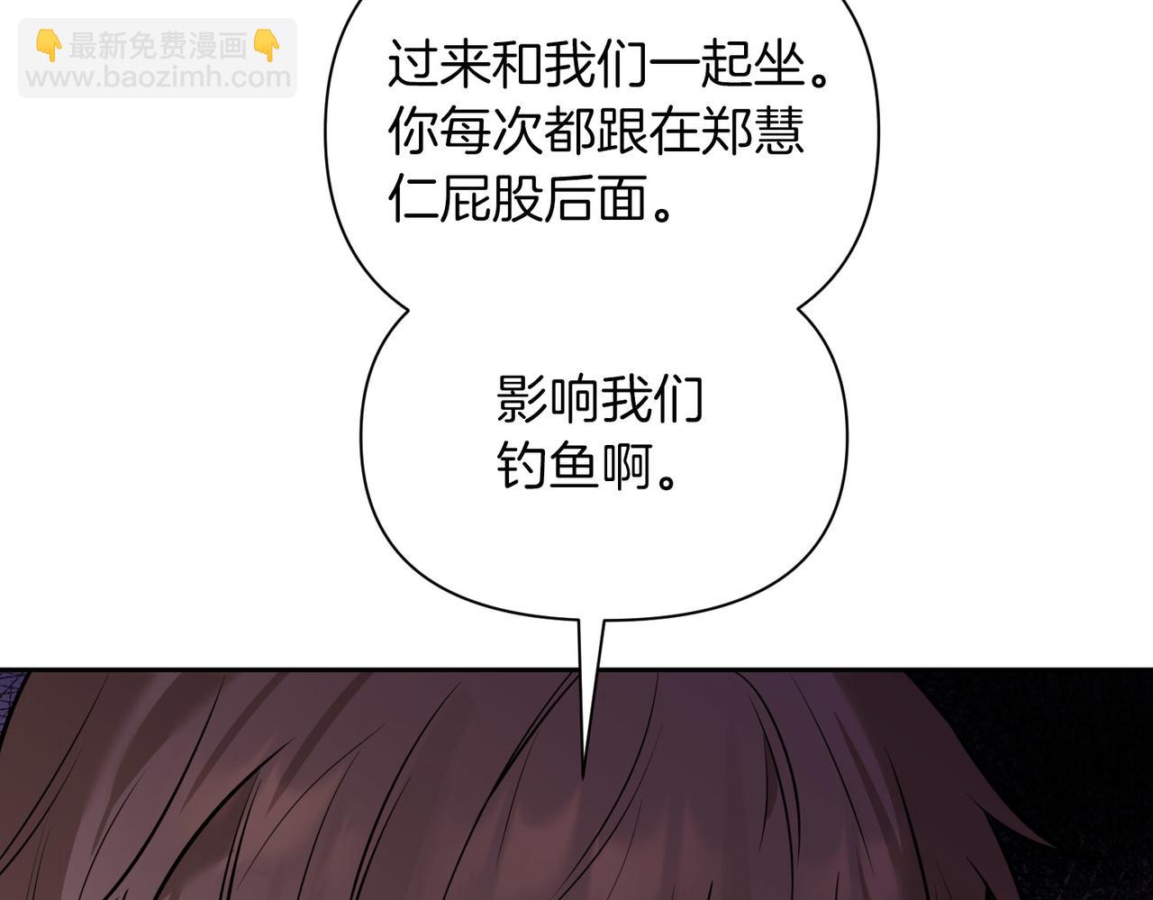 第二次新婚 - 第4話 窒息的氛圍(1/4) - 2