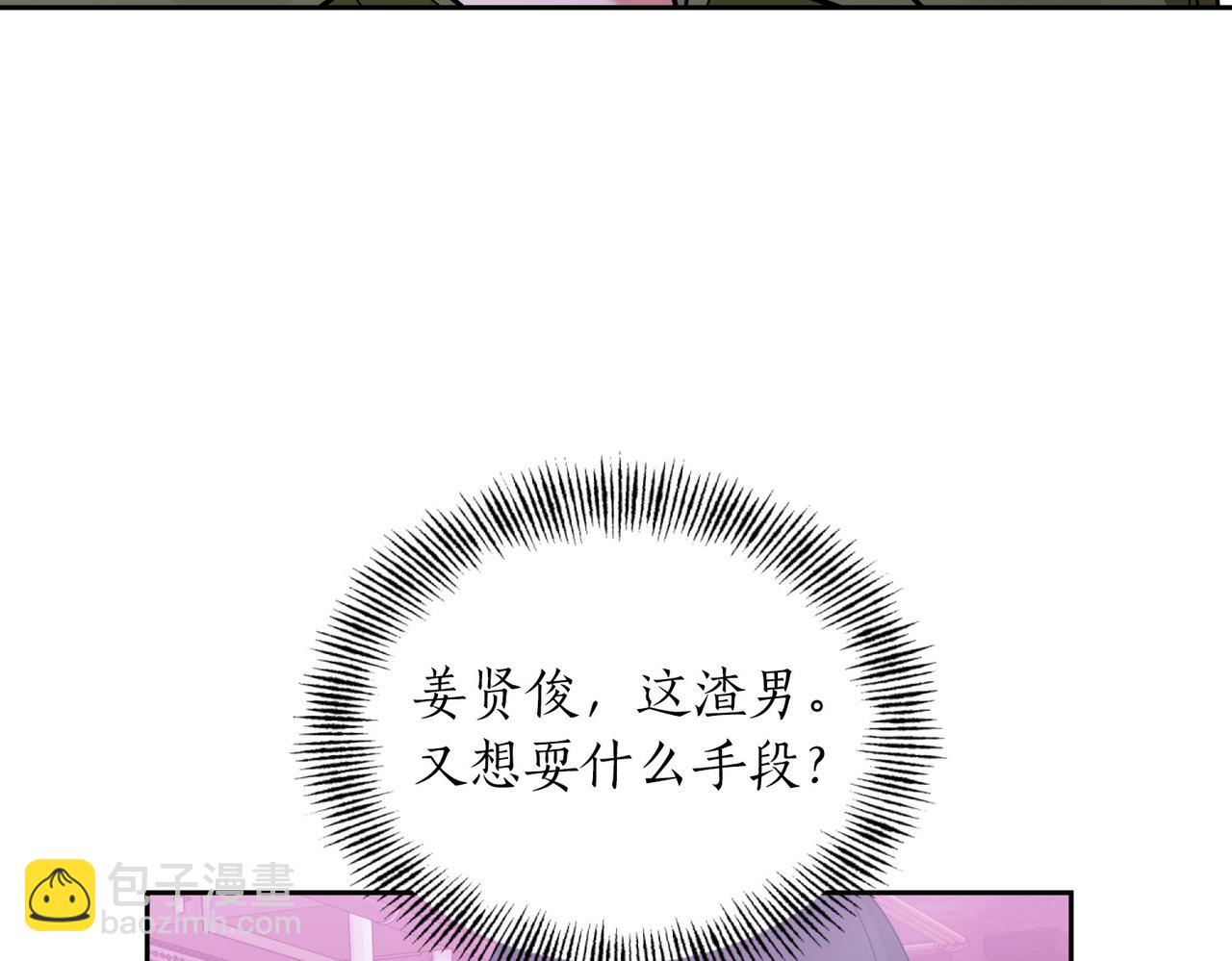 第二次新婚 - 第4話 窒息的氛圍(1/4) - 4
