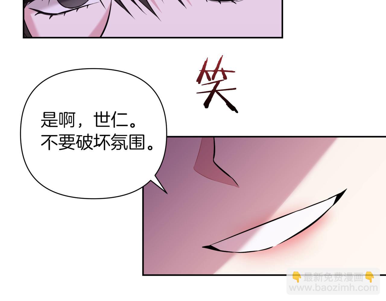 第二次新婚 - 第4話 窒息的氛圍(1/4) - 1