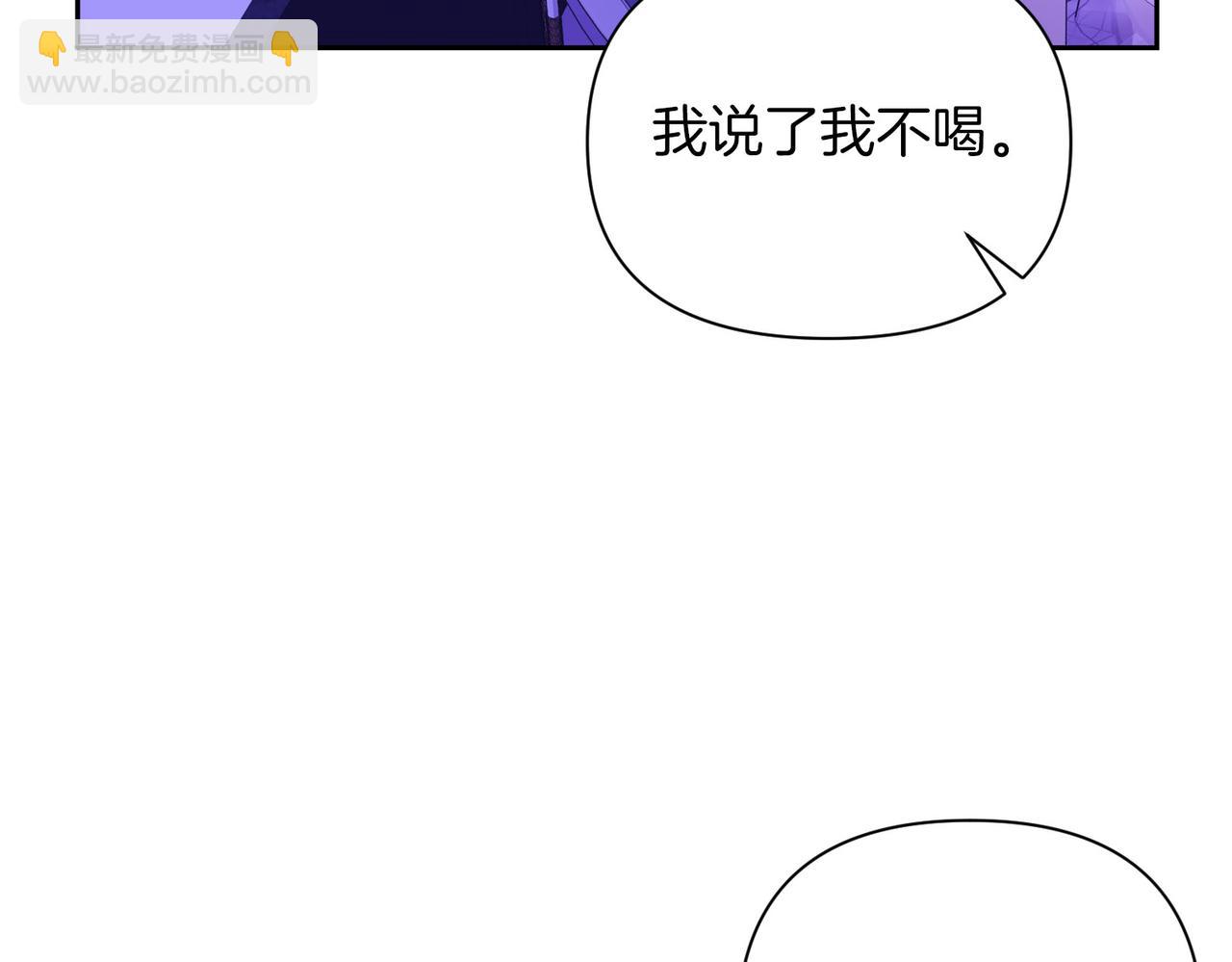 第二次新婚 - 第4話 窒息的氛圍(1/4) - 3
