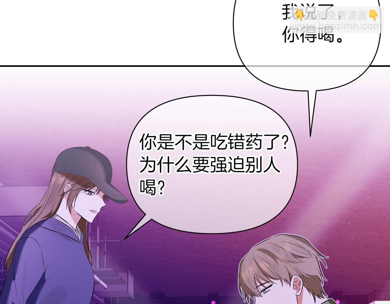 第二次新婚 - 第4話 窒息的氛圍(1/4) - 4